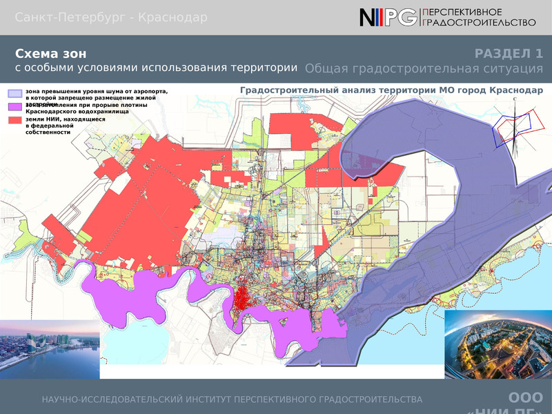 Генеральный план краснодара