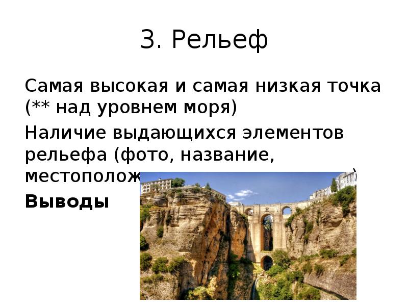 Самая низкая точка. Самая низкая точка над уровнем моря. Самая высокая точка над уровнем моря. Самая высокая точка в России над уровнем моря. Самая низкая точка в мире над уровнем моря.