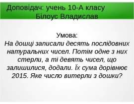 Розв`язок задач