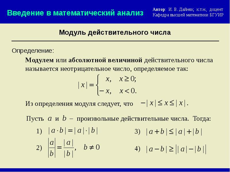 Математический анализ применение