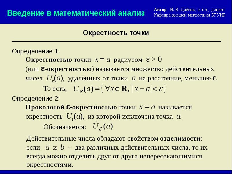 Предыстория математического анализа проект