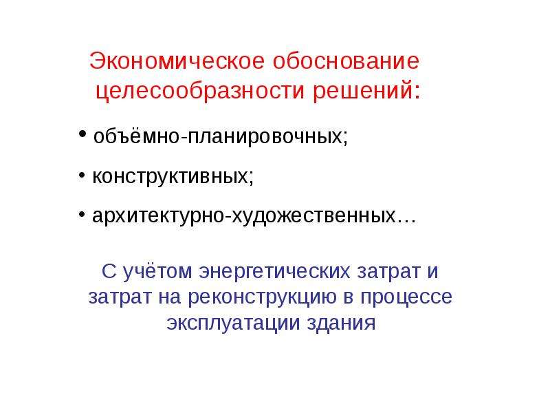 Обоснование целесообразности разработки проекта