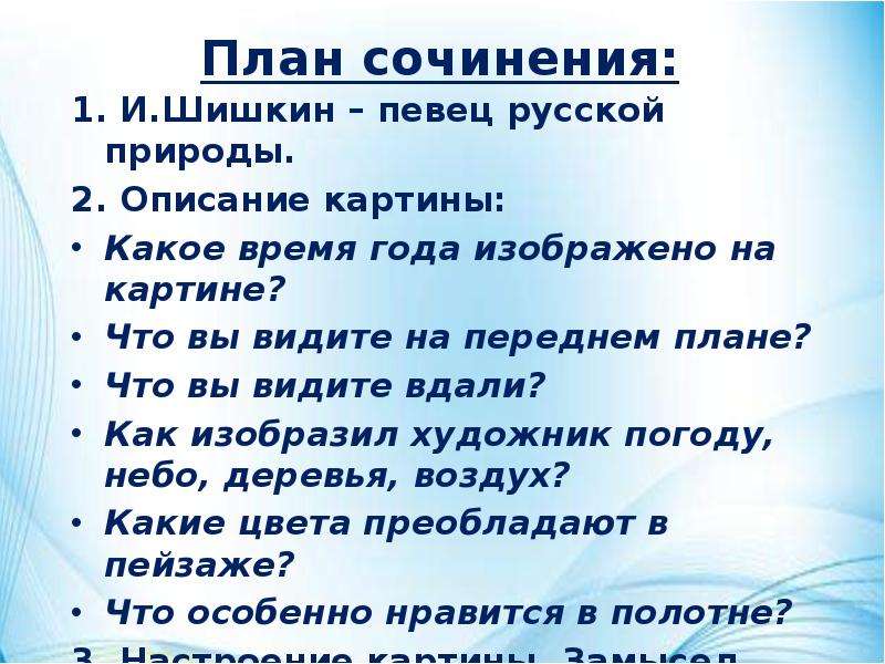 Описание перед