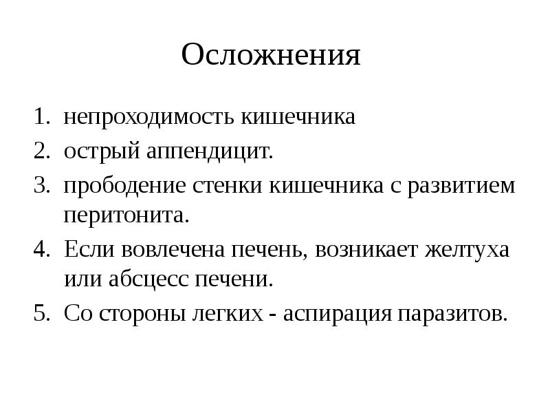 Кишечная непроходимость карта вызова скорой