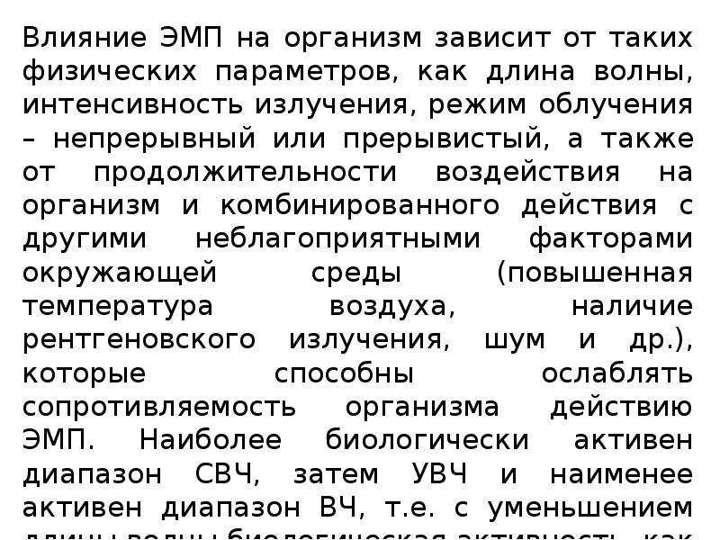 Испытания на воздействие вибраций презентация