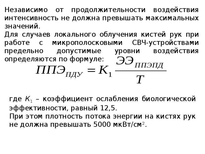 Испытания на воздействие вибраций презентация