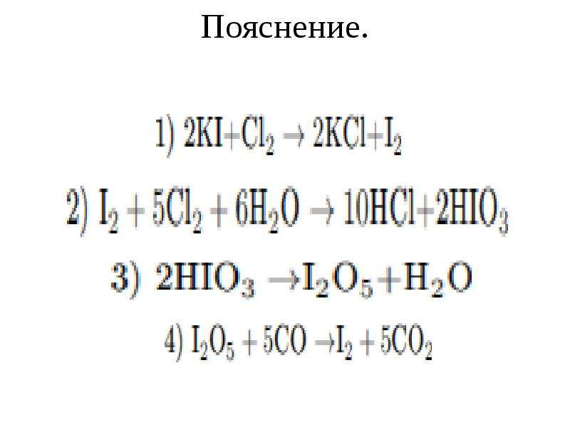 Реакции подтверждающие. Молекулярную, полную и сокращенную ионную форму. Считать реакция уравнение в молекулярном в виде.