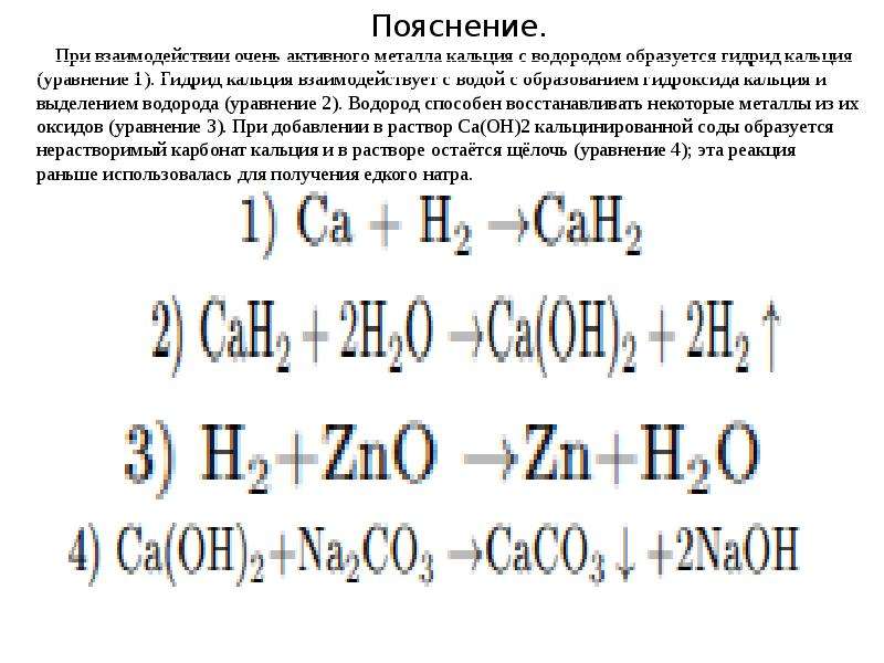 Реакция в молекулярном и ионном виде