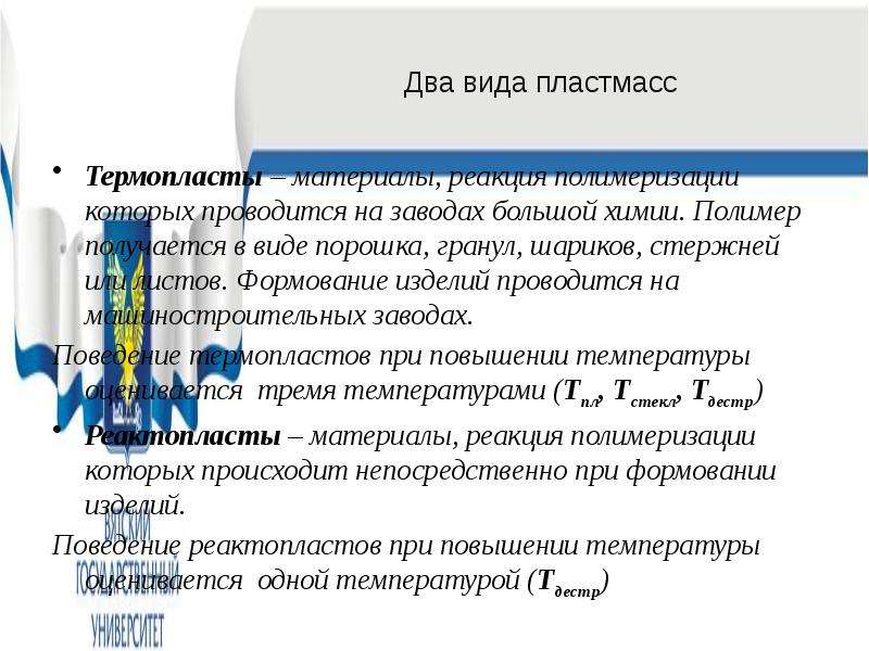 Производство полимеров в казахстане презентация