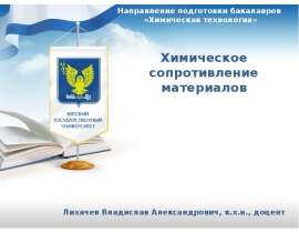 Полимерные материалы. Классификация