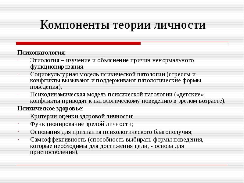 Структурные элементы теории