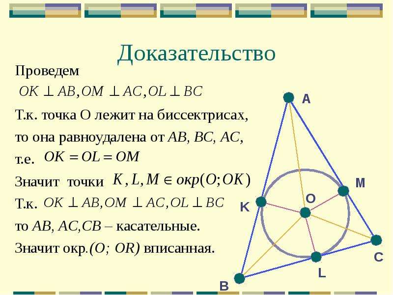 На рисунке 121 точка о центр вписанной окружности ав вс угол в 40