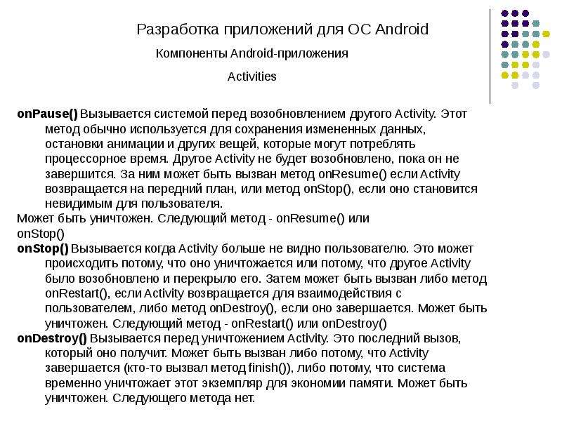 Метод либо. Описание разработчиков приложения. Разработчики программы ких письма.