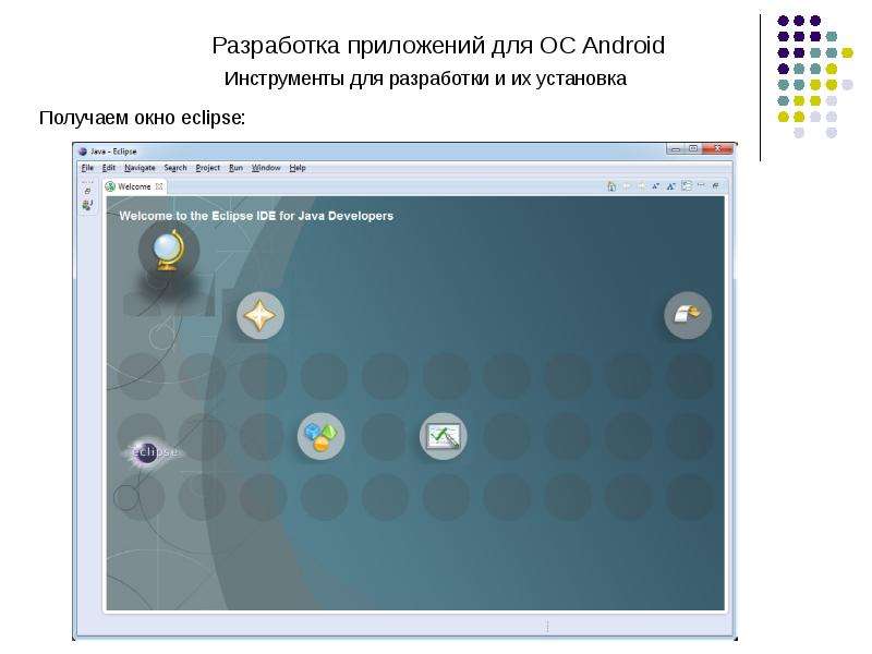 Программа для презентации для android