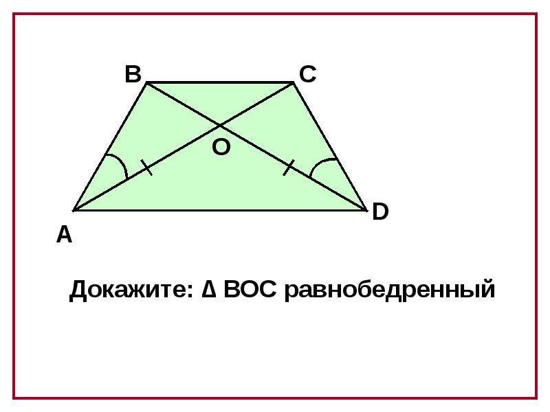 Сколько всего равнобедренных треугольников можно заметить на рисунке