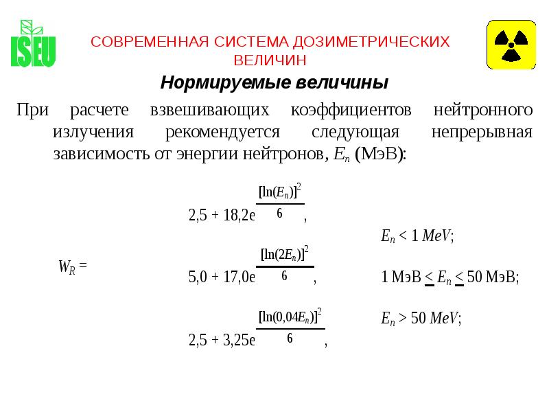 Посчитан взвешен