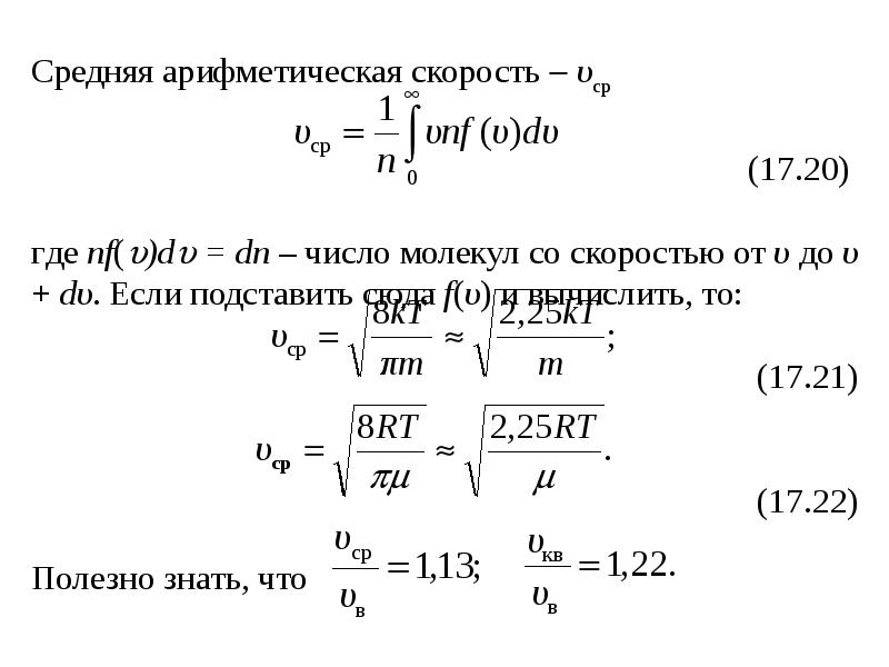 Формула максвелла