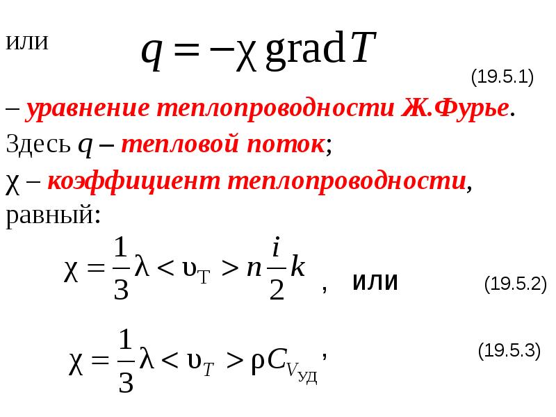 Формула максвелла