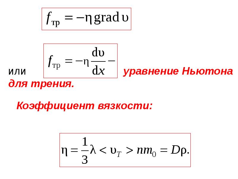 Формула максвелла