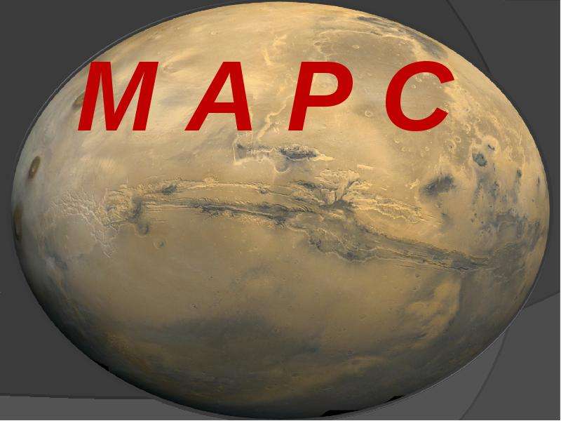 Реферат На Тему Планета Марс Астрономия
