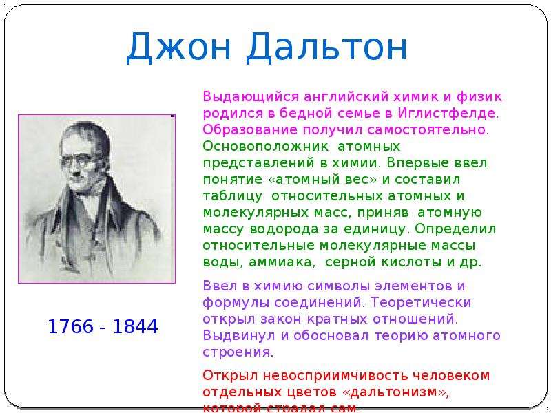 Ученые которые приняли. Известные химики и физики. Вклад ученых в химию. Ученые химики и их открытия.