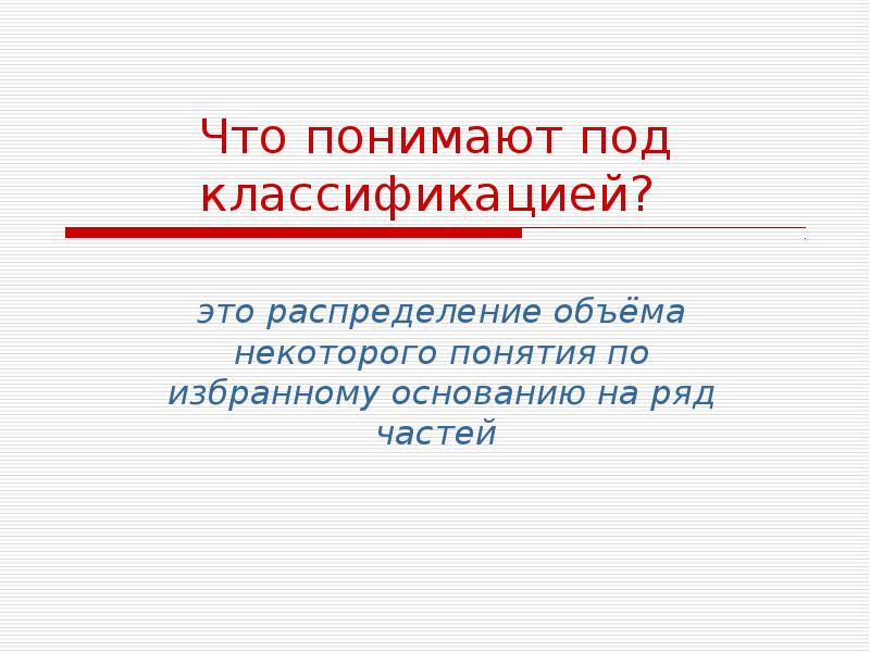 Что понимают под