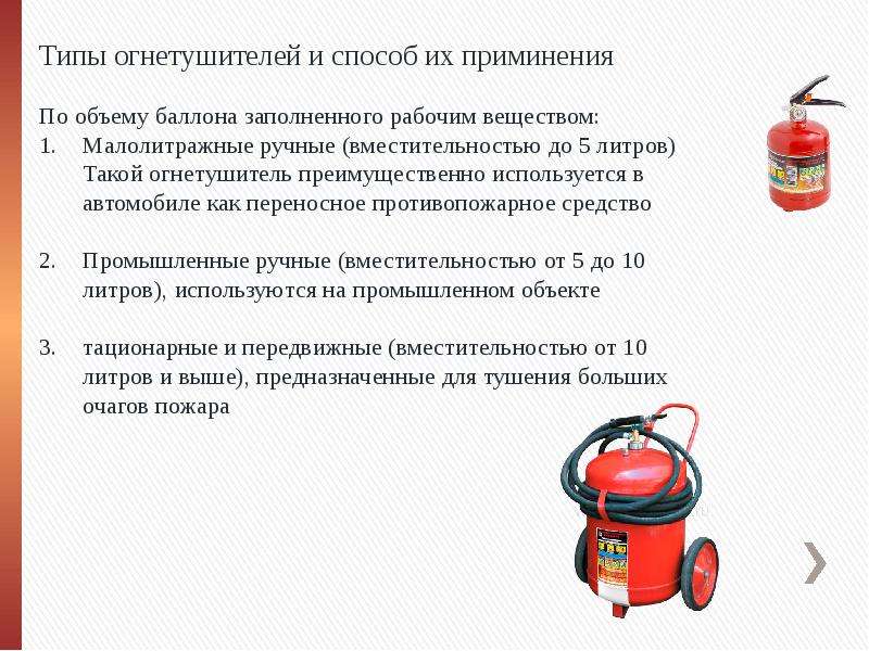 Рабочие вещества. По объему баллона заполненного рабочим веществом. Емкость баллона ОУ-8 составляет. Минимальный объем баллона с воздухом МЧС. Обозначение онетушителя по -2 (3) 1ё234.