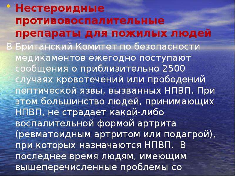 Характерные особенности болезней пожилого и старческого возраста презентация