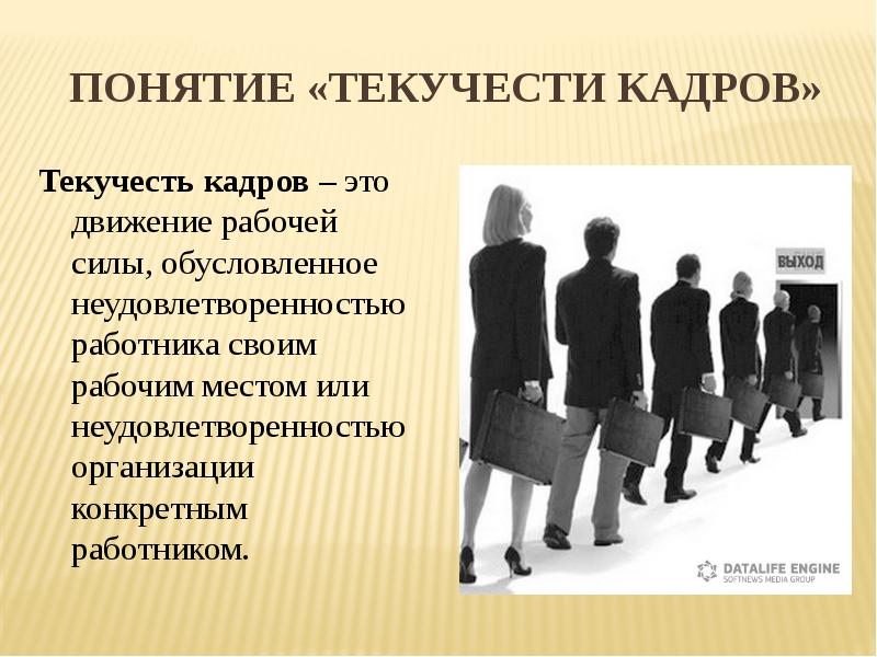 На рынке дефицит высококвалифицированных низкооплачиваемых кадров картинка