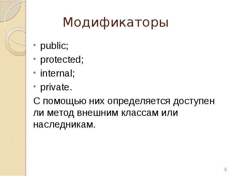 Метод ли