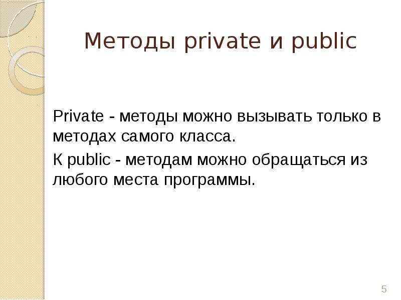 Private method
