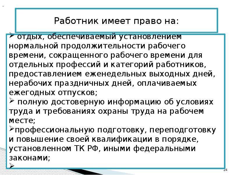 Статус архива. Презентация правовой статус медицинского работника. Правовой статус медицинских работников. Социальный статус медработника. Правовой статус программ.