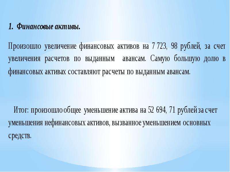 Восточное городское поселение Омутнинского района Кировской области, слайд 28