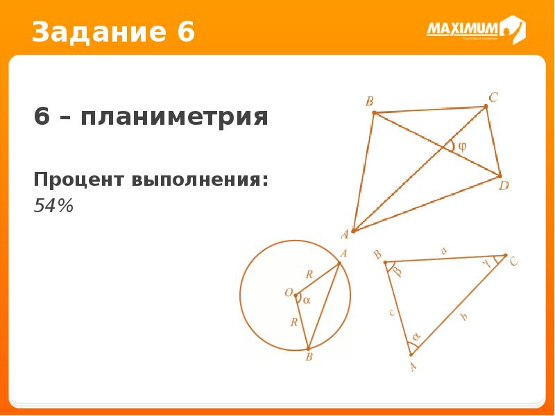 Гордин геометрия планиметрия 7. Планиметрия задания. Задачи по планиметрии.. Задания по ЕГЭ планиметрия. Сложные задачи по планиметрии.