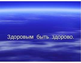 Утренняя гимнастика