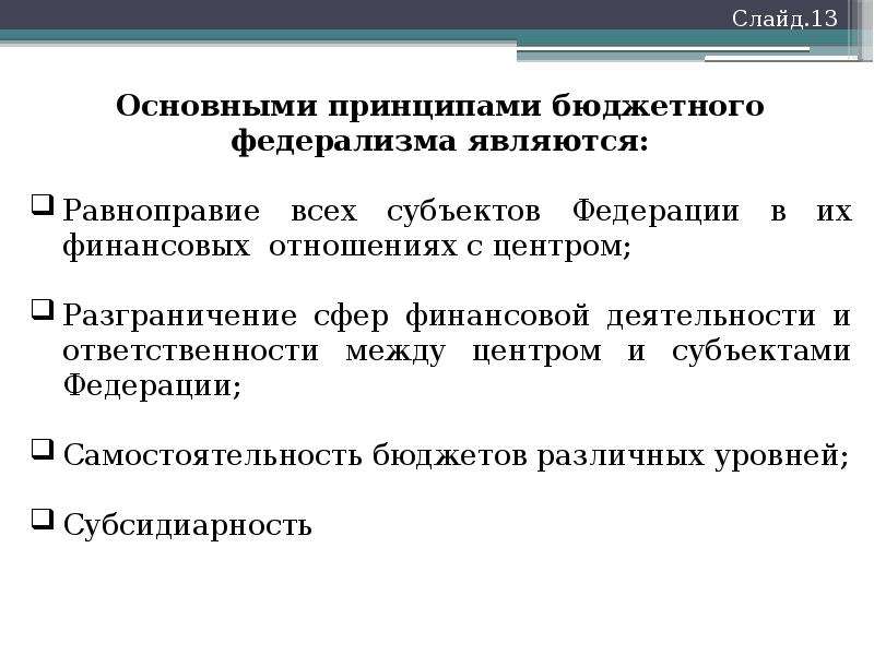 Процесс регулирования национальной экономики. Налогово-бюджетная регулирования национальной экономики. Налоговое регулирование. Государственное регулирование экономики картинки. Участники бюджетно налоговой регулирования.