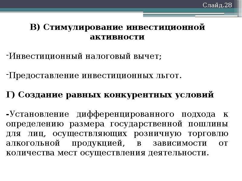 Государственное регулирование налогов. Бюджетно-налоговое регулирование в условиях рынка план. Регулирование национальной экономики через бюджет осуществляется:. План по обществу бюджетно налогового регулирования в условиях рынка.