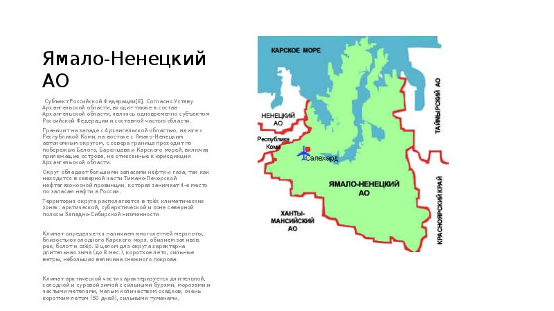 Характеристика европейского севера субъекты российской федерации