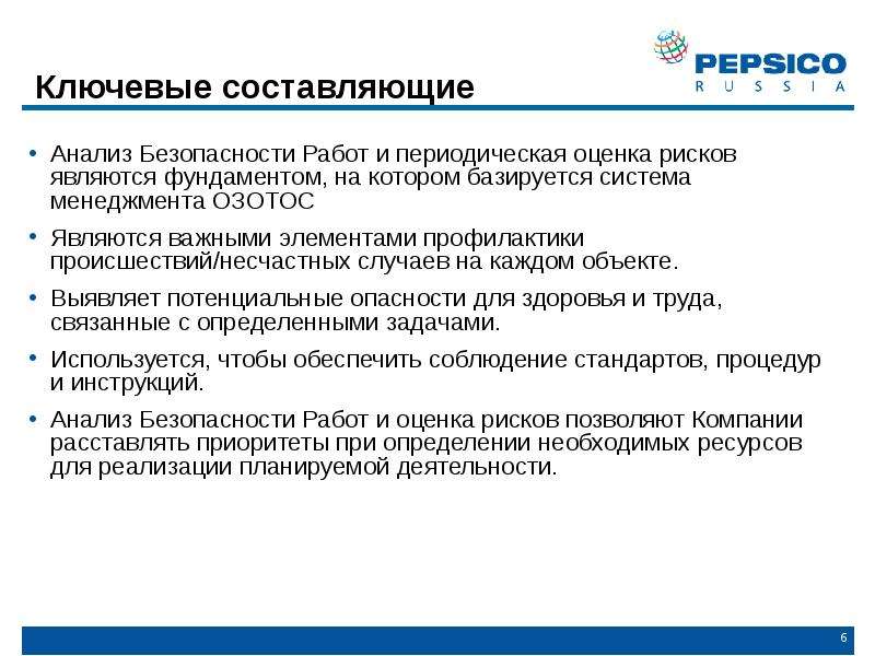 Анализ безопасности. Анализ безопасности работ. Анализ безопасности работ пример. Систематический анализ безопасности. Анализ безопасности работ АБР по видам производимых работ.