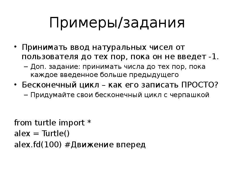 Пропустить цикл python