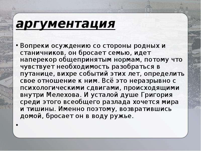 Почувствовал необходимость. Декабрьское сочинение семья. Декабрьское сочинение к искусство влияет на личность?. Сообщение на тему " аргументация.спор.дискуссия". Человек и общество сочинение декабрьское.