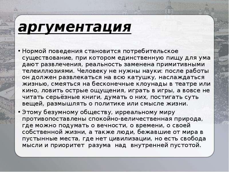 После науки. Декабрьское сочинение по теме человек путешествующий. Аргументация для темы человек и природа. Сочинение на тему люди высокого долга 9 класс. Декабрьское сочинение семья.