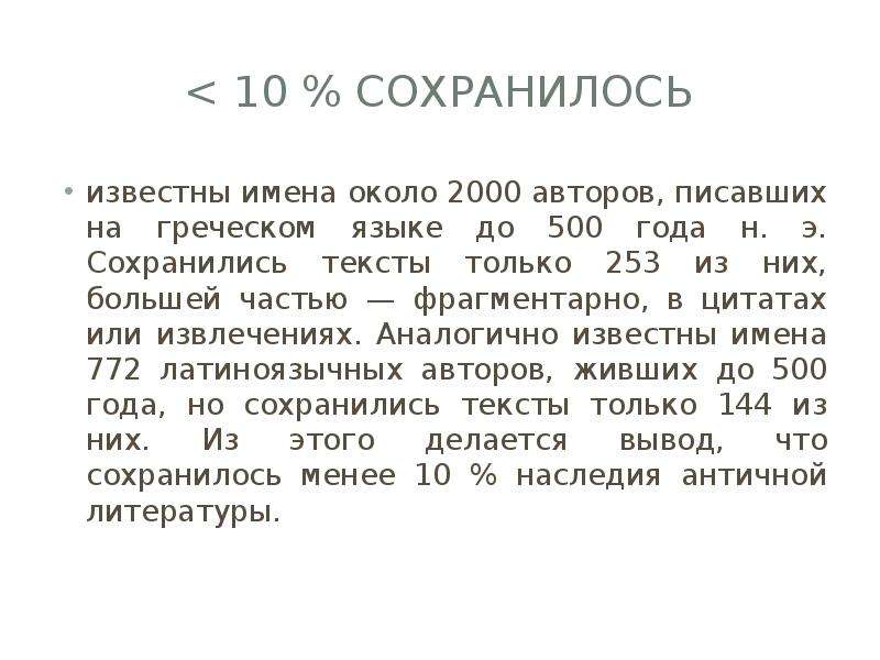 Сохраниться 10