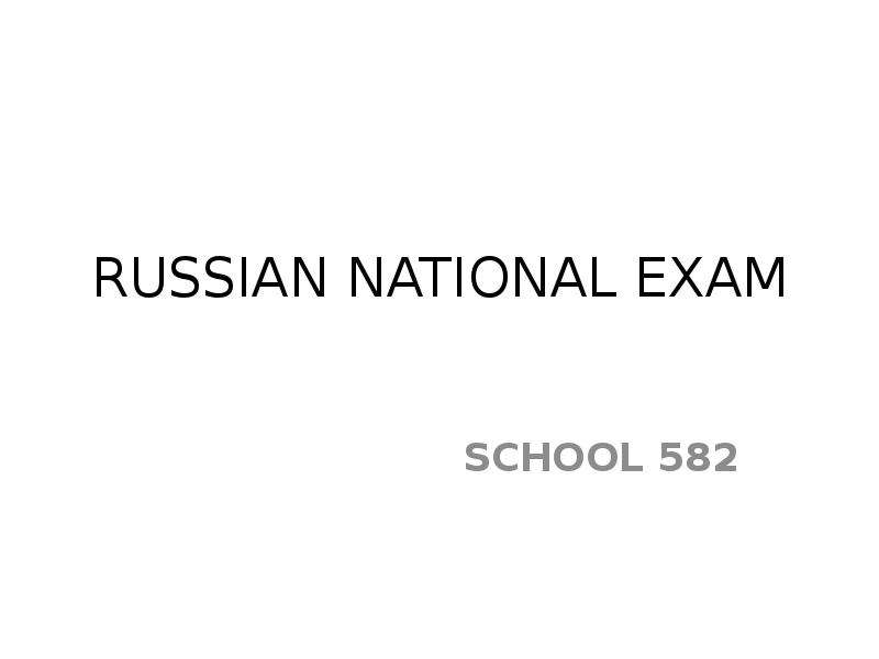 RUSSIAN NATIONAL EXAM SCHOOL 582