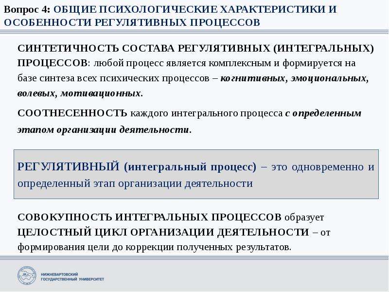 Психологическая характеристика совместной деятельности