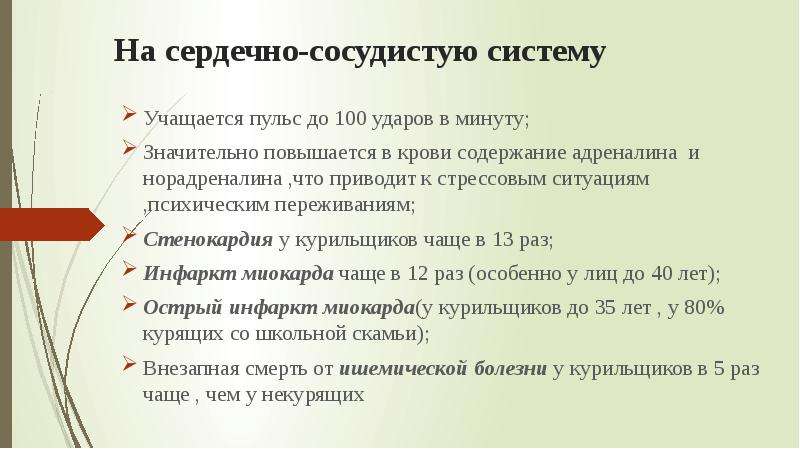 100 ударов в минуту. Пульс больше 100 ударов. Если пульс 100 ударов в минуту. Если пульс 100 ударов в минуту у взрослого. Если частота пульса 100 ударов в минуту.