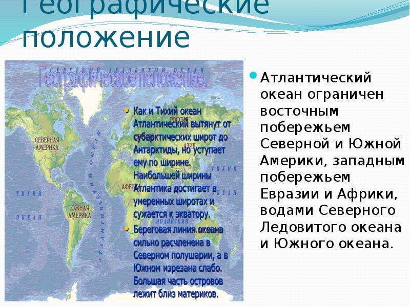 Какое море атлантики является окраинным