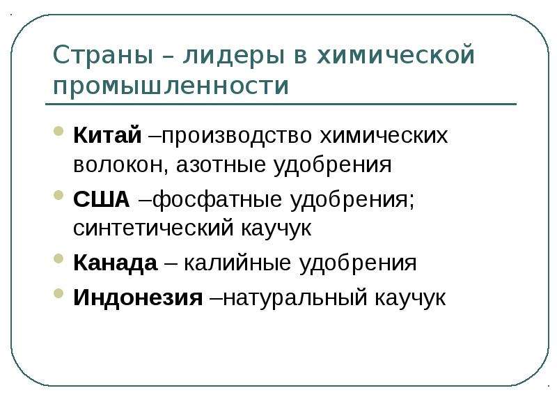 Легкая промышленность мира презентация 10 класс география