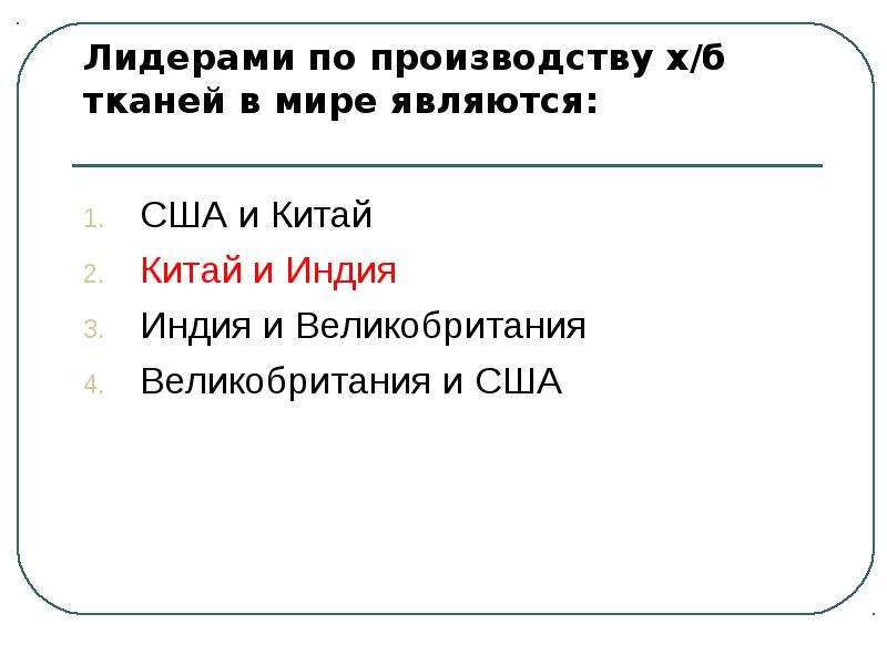 Лесная и химическая промышленность мира презентация 10 класс