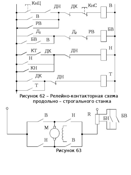 Схема релейно контакторного управления